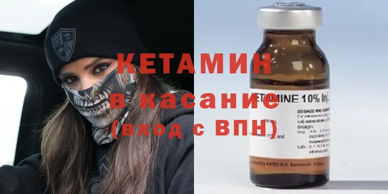 Кетамин ketamine  кракен зеркало  Усолье-Сибирское 