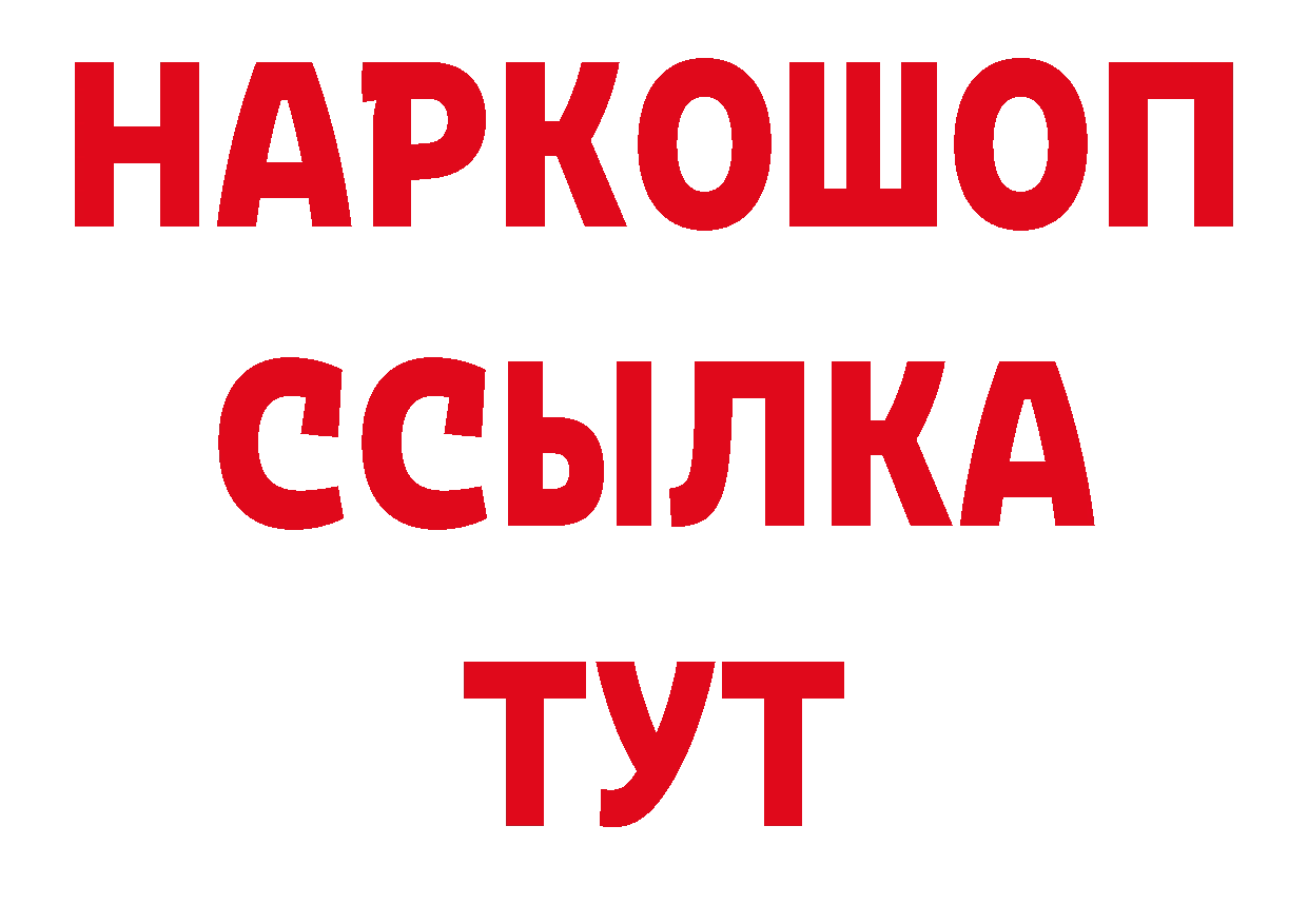 Псилоцибиновые грибы ЛСД ТОР площадка кракен Усолье-Сибирское